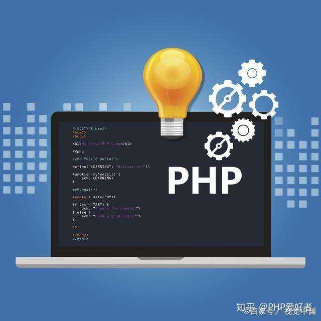 PHP程序员，如何提升编程技能与职业发展？