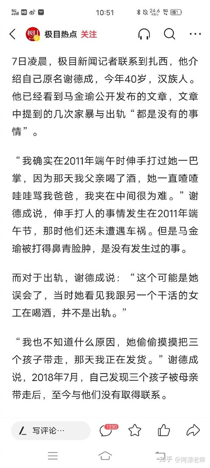 如何看待文章 另一个拉姆 讲述的记者马金瑜远嫁西部 长期遭受家庭暴力和凌虐一事 知乎