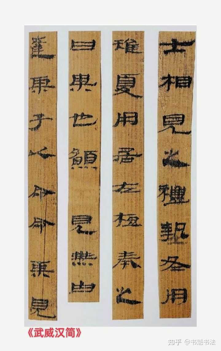 有哪些适合初学者临摹的隶书字帖？ - 知乎