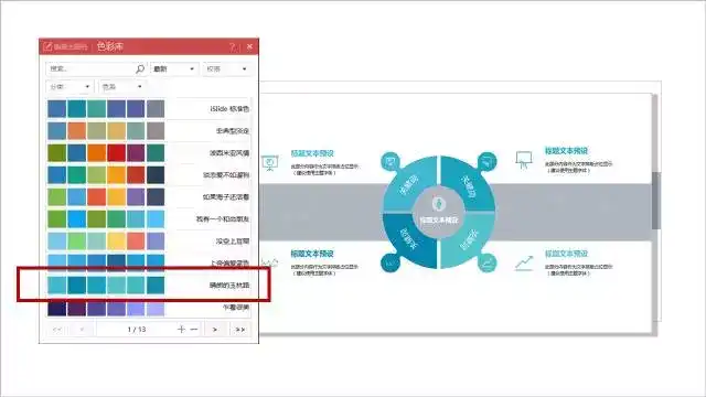 ppt怎么编辑修改内容