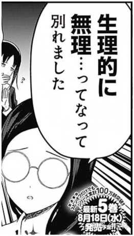 如何评价 辉夜大小姐想让我告白 漫画232 222 话 李林的回答 知乎