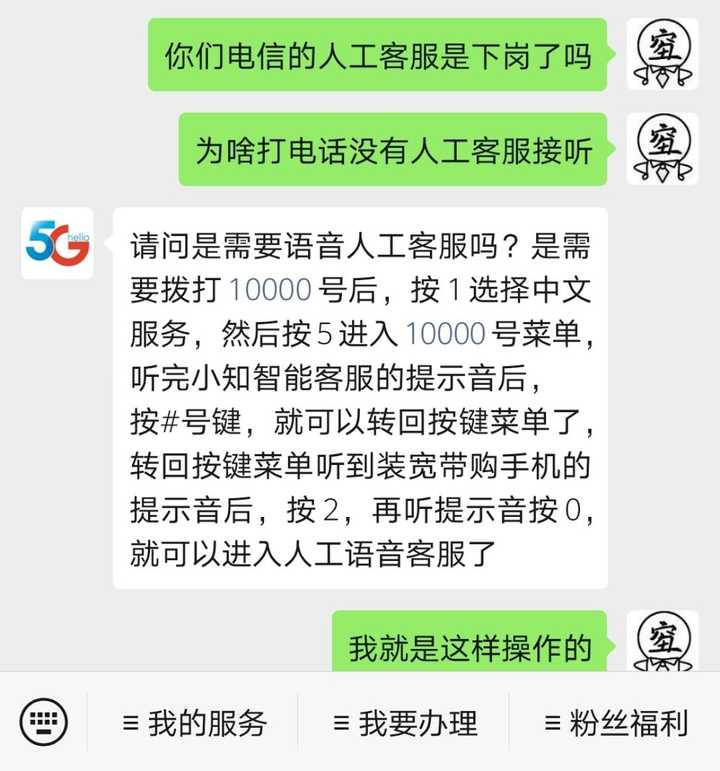 如何拨打电信人工服务?