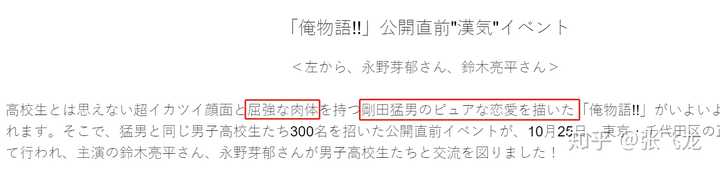有哪些看起来一整句都是汉字但实际上是日语的句子 知乎