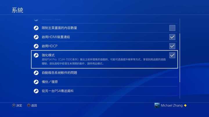 如何评价ps4 Pro 知乎