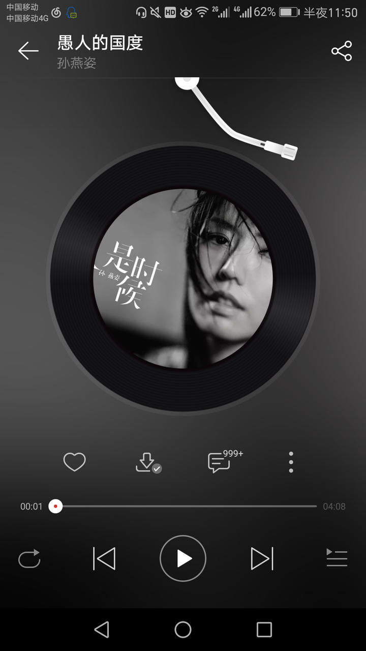 泻药 个人觉得是愚人的国度 孙燕姿的 当时好像大火  现在却很少有人