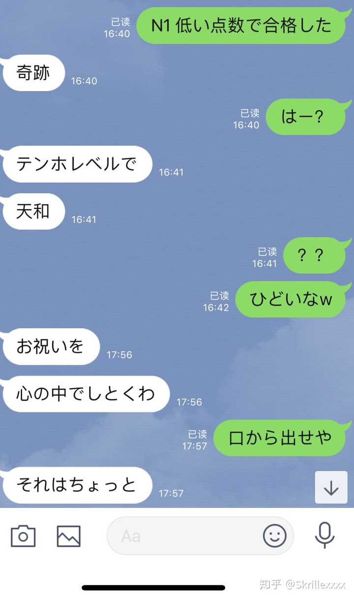 你身边的日本朋友都是怎样的人?