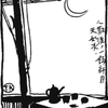 我是听潮