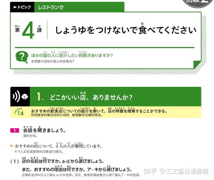 大一新生想要自学日语 推荐什么教材吗 知乎 大一新生想要自学日语 推荐什么教材吗 知乎