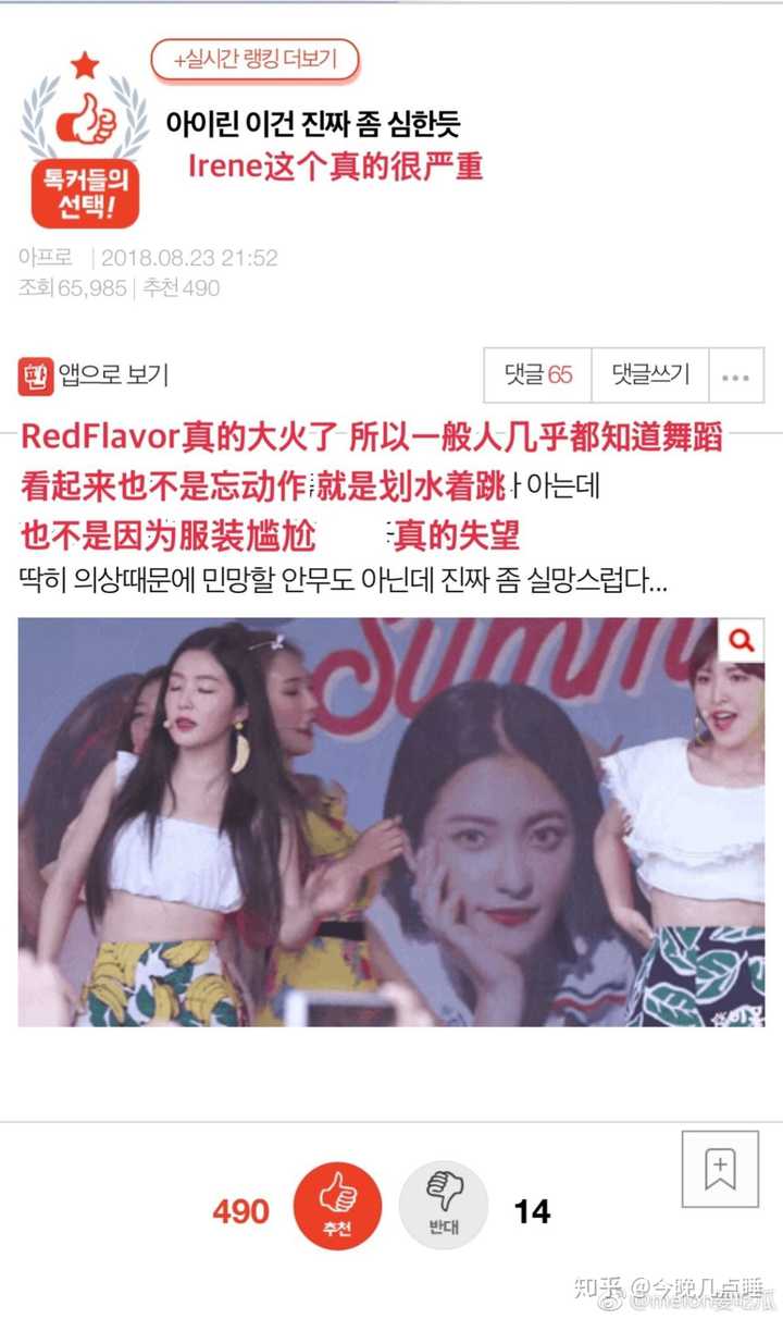 怎样评价redvelvet的joy的资源 知乎 怎样评价redvelvet的joy的资源 知乎