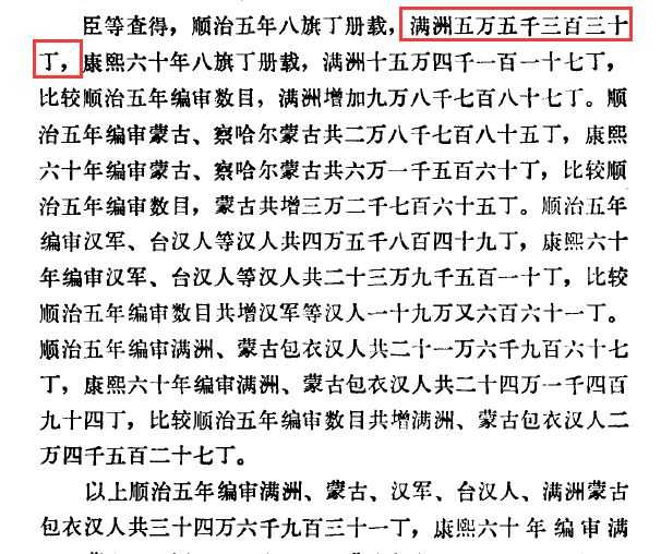 入关时八旗军队有多少人 何以横扫中原 知乎