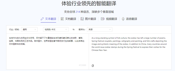 ChatGPT 和谷歌翻译DeepL 等翻译器相比谁的准确率更高