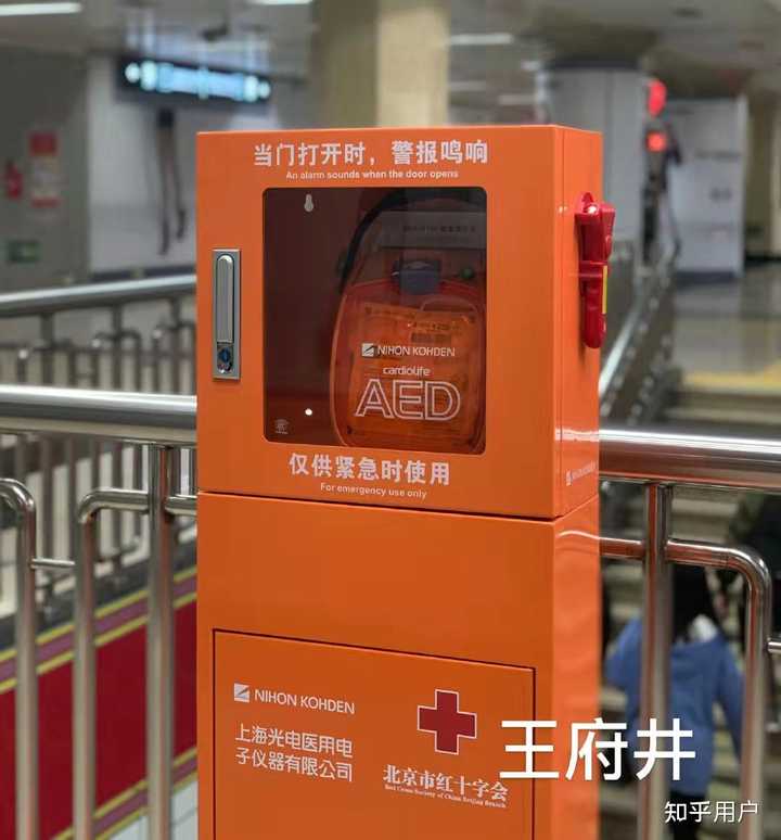 什么时候需要使用AED（自动体外除颤器）？ - 知乎