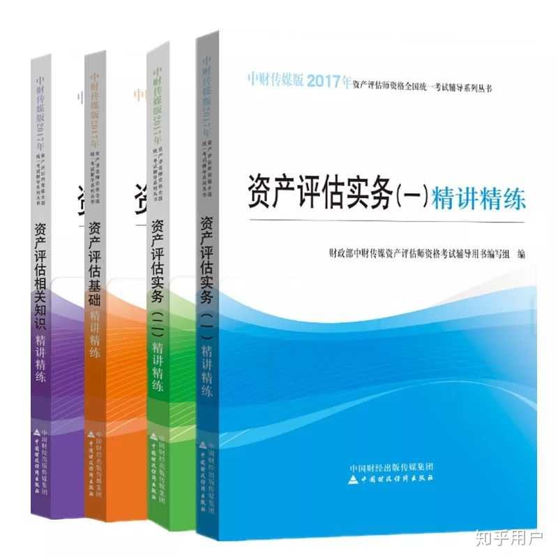 资产评估师好不好考,有什么复习的诀窍?