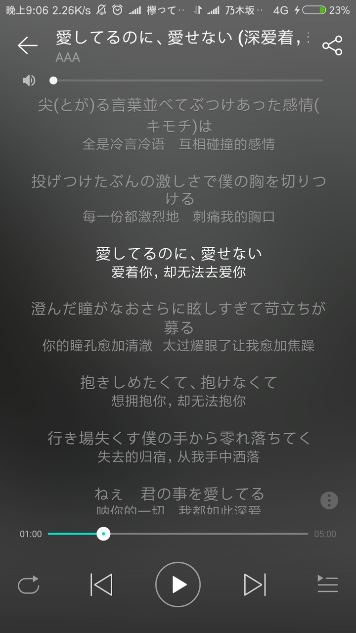 说一句让你感动的日语歌歌词 一个懒癌晚期的葛格的回答 知乎 说一句让你感动的日语歌歌词 一个懒癌晚期的葛格的回答 知乎