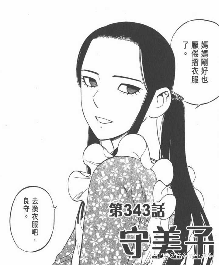 动画和漫画中有哪些让你记忆深刻的母亲 许多的小兵器的回答 知乎 动画和漫画中有哪些让你记忆深刻的母亲 许多的小兵器的回答 知乎