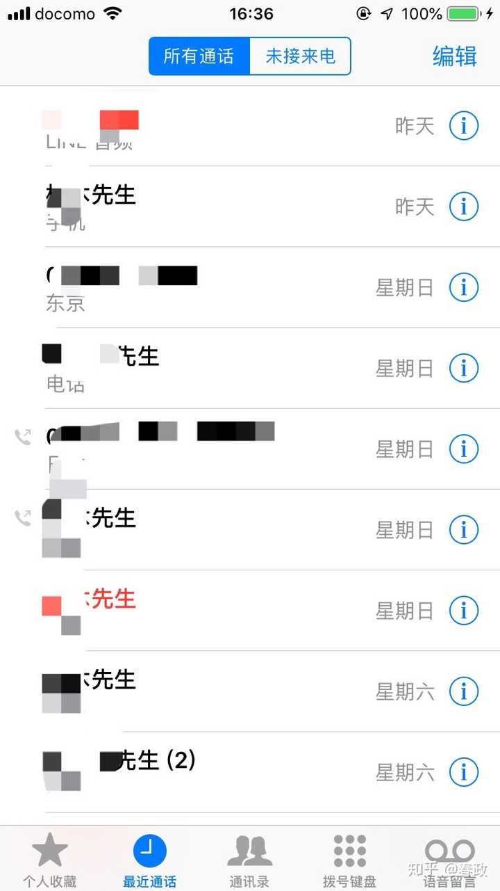 日本留学的你们和日本人关系多亲密 知乎 日本留学的你们和日本人关系多亲密 知乎
