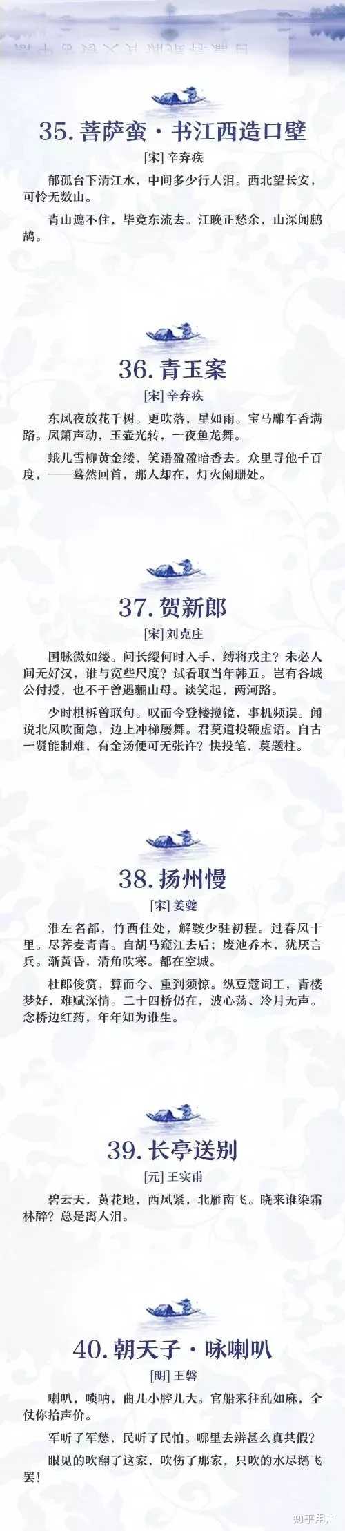 高中语文必背篇有哪些 知乎用户的回答 知乎 高中语文必背篇有哪些 知乎用户的回答 知乎