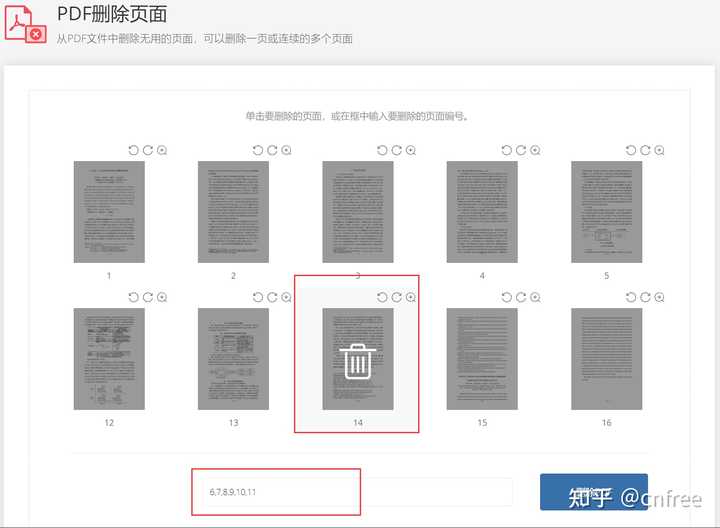 请问pdf文件怎么删除其中一项 普通的pdf 知乎