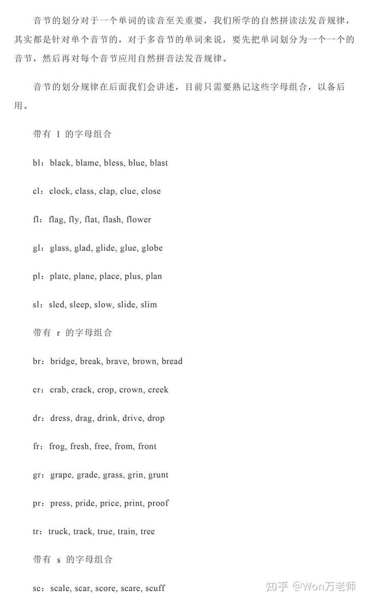 英语几乎零基础 如何从头学起 知乎