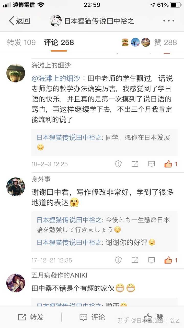 田中裕之的在线日语课怎么样 知乎 田中裕之的在线日语课怎么样 知乎