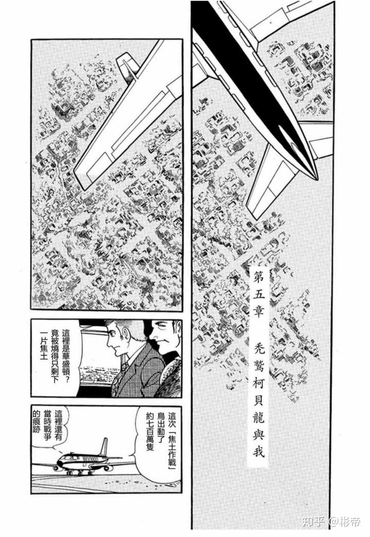 如何评价手冢治虫漫画 鸟人大系 知乎 如何评价手冢治虫漫画 鸟人大系 知乎