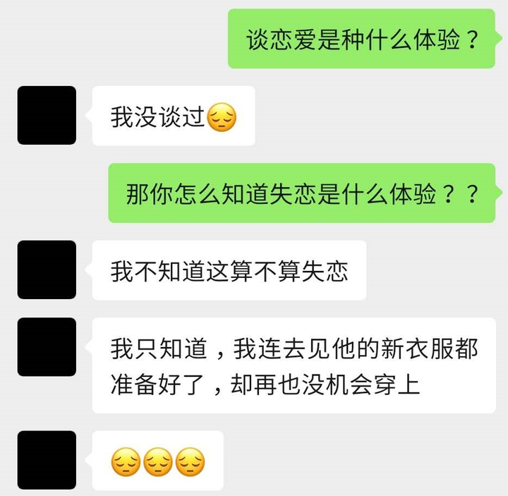 失恋是一种怎样的体验 知乎