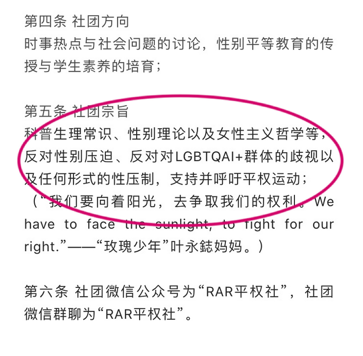 如何看待深圳中学拒绝rar平权社注册成为sms官方社团的做法 知乎 如何看待深圳中学拒绝rar平权社注册成为sms官方社团的做法 知乎