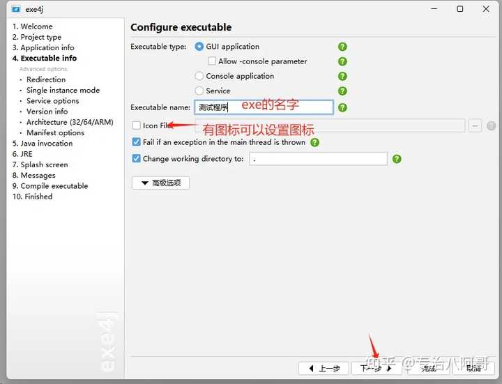 how to run an executable jar file | labex Images High... 请问如何将jre和jar一起打包成一个可执行exe? - 知乎