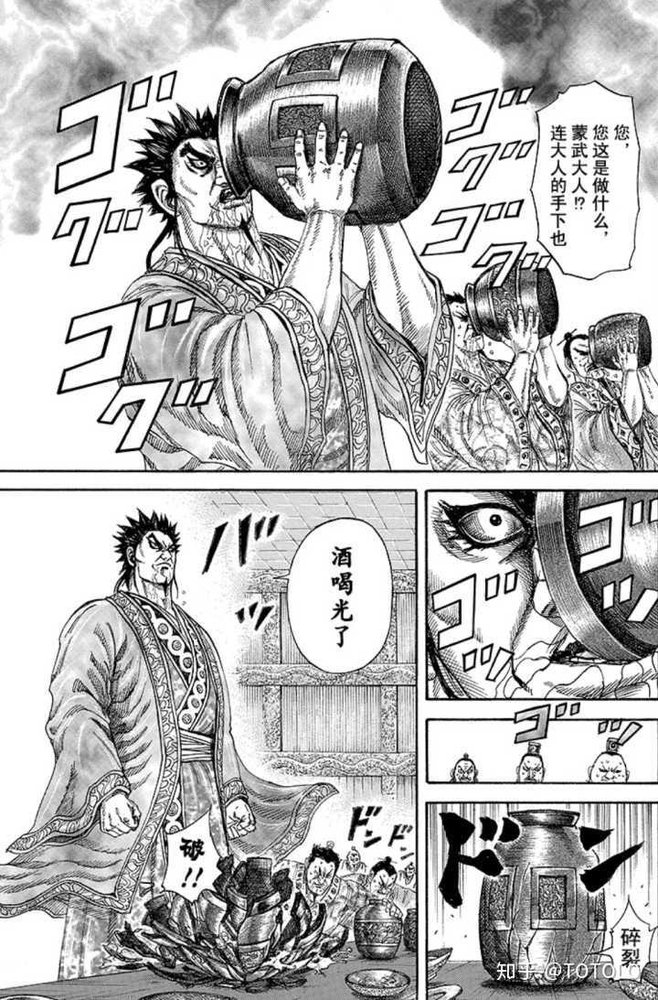 如何评价漫画 王者天下 中王骑这一角色 知乎 如何评价漫画 王者天下 中王骑这一角色 知乎