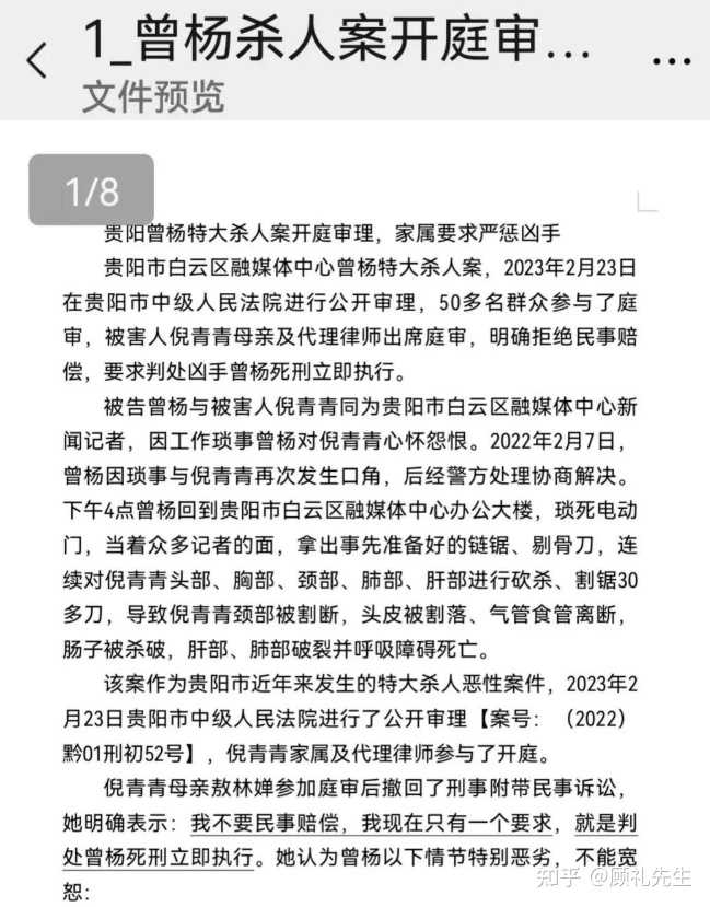 「记者采访遭围殴」事件涉事派出所拟申报全国一级派出所，省公安厅回应「已从公示名单移除」，如何看待此事？ 知乎