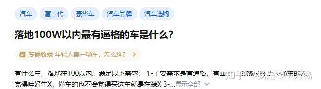 25岁 男生 打算购买一辆50万左右的车 有哪些车值得推荐 知乎