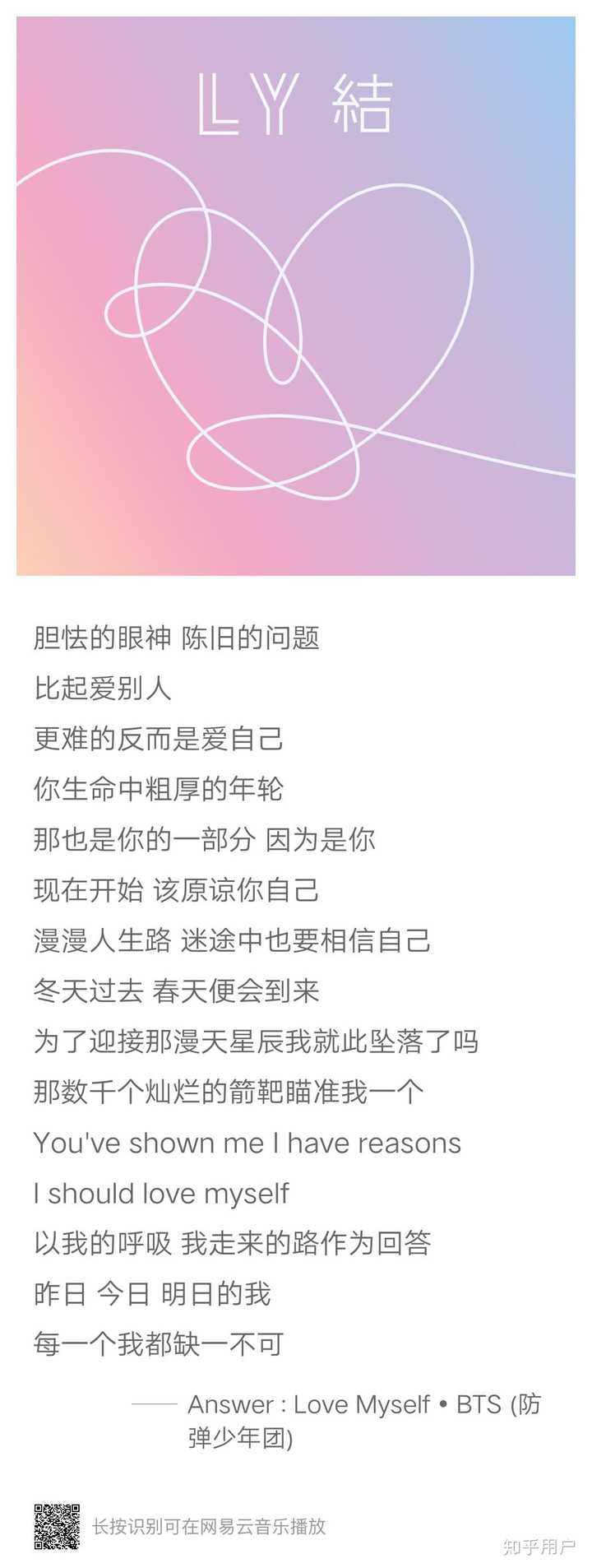 防弹少年团是怎样教你爱自己的? - 知乎