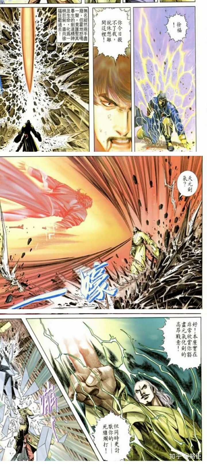 风云里面无名的武功到底什么水平 知乎 风云里面无名的武功到底什么水平 知乎