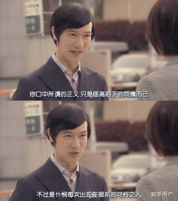 Legal High里有什么经典的台词截图 知乎 Legal High里有什么经典的台词截图 知乎