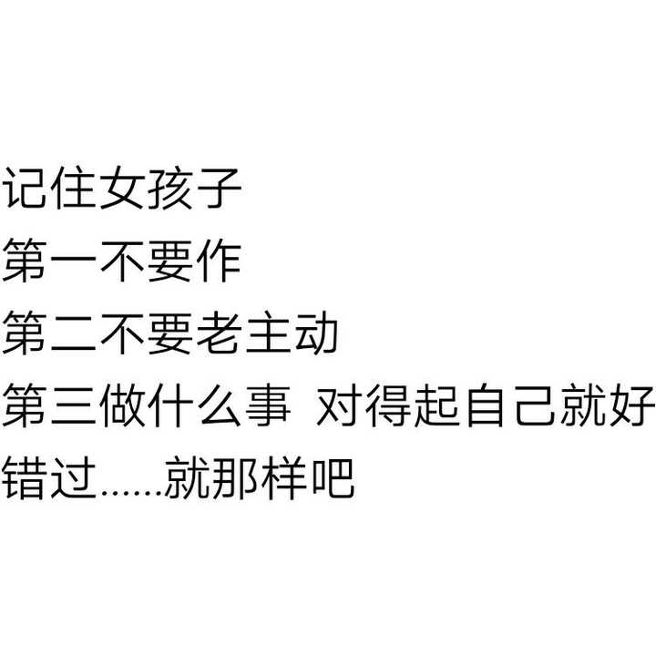 跟男神表白被拒绝了,他说做朋友挺好,有没有什么办法可以挽回,追到他