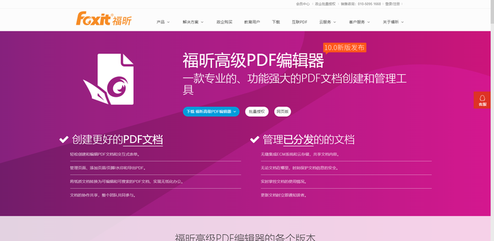 有没有免费pdf编辑软件 为什么编辑pdf要钱 免费的pdf编辑软件哪个好