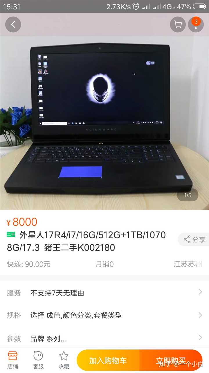 想买一台二手外星人17r4的,预算八千,不知道该怎么选?