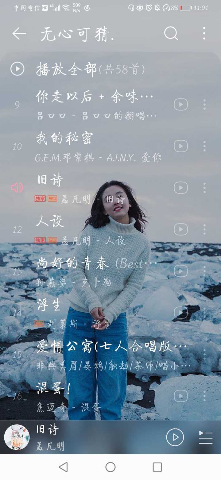 有哪些好听到单曲循环你想强烈推荐的歌曲