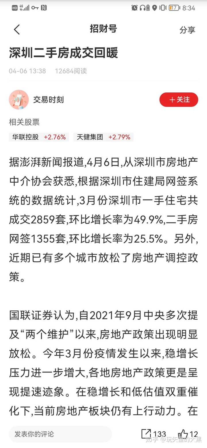 深圳房价能跌到什么位置？ - 知乎