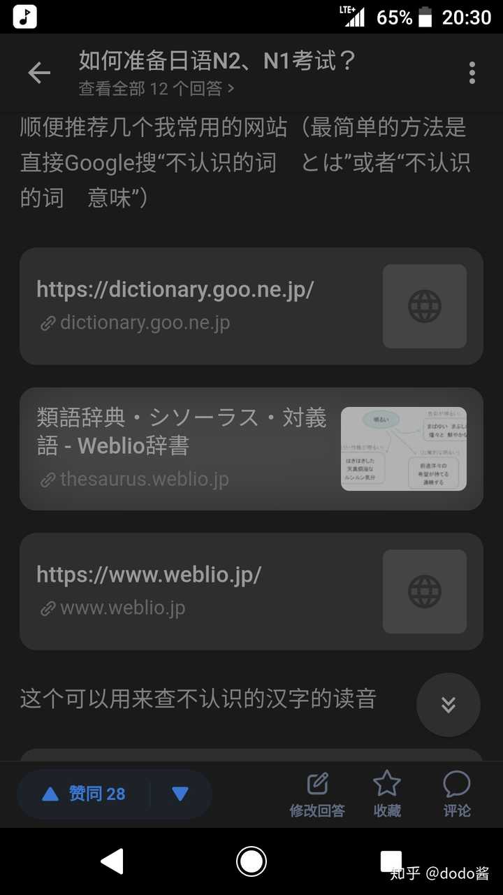 如何自学日语到n1 知乎 如何自学日语到n1 知乎