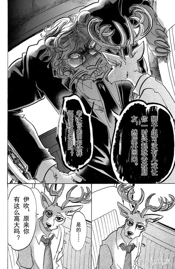 漫画中有哪些优秀的心理描写 知乎 漫画中有哪些优秀的心理描写 知乎