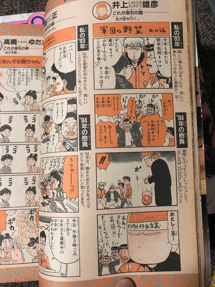 90 年代的 少年jump 漫画是什么样 知乎 90 年代的 少年jump 漫画是什么样 知乎