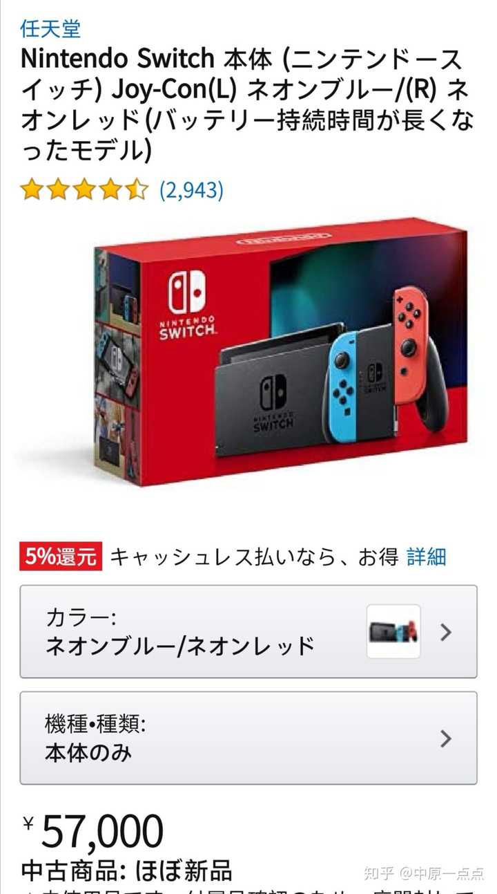 如何看待这次switch 疯狂涨价 中原一点点的回答 知乎