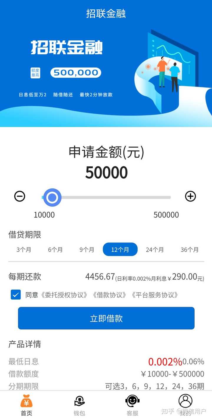 招.联.2021 app是真是假?以资料错误为由，冻结贷款，交解冻金，解冻？