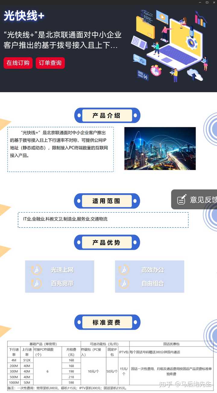 如何开通固定公网ip(需要支持80端口，价格容易负担)？ - 知乎