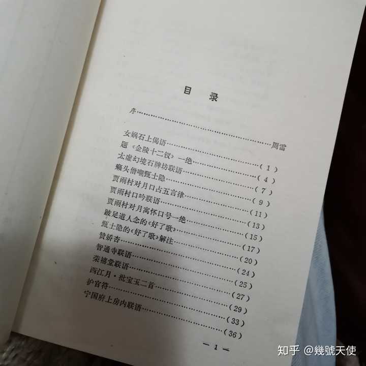 古诗词书籍推荐 知乎