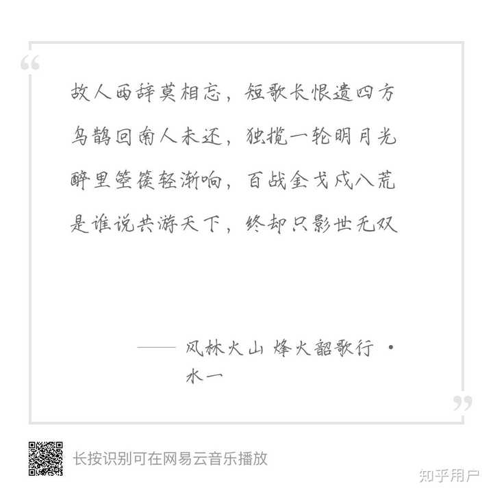 你一眼惊艳的古风歌词是什么 知乎
