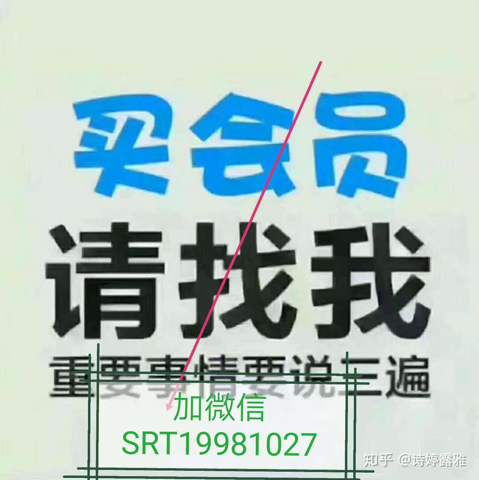 想要充值会元的朋友可以找我的