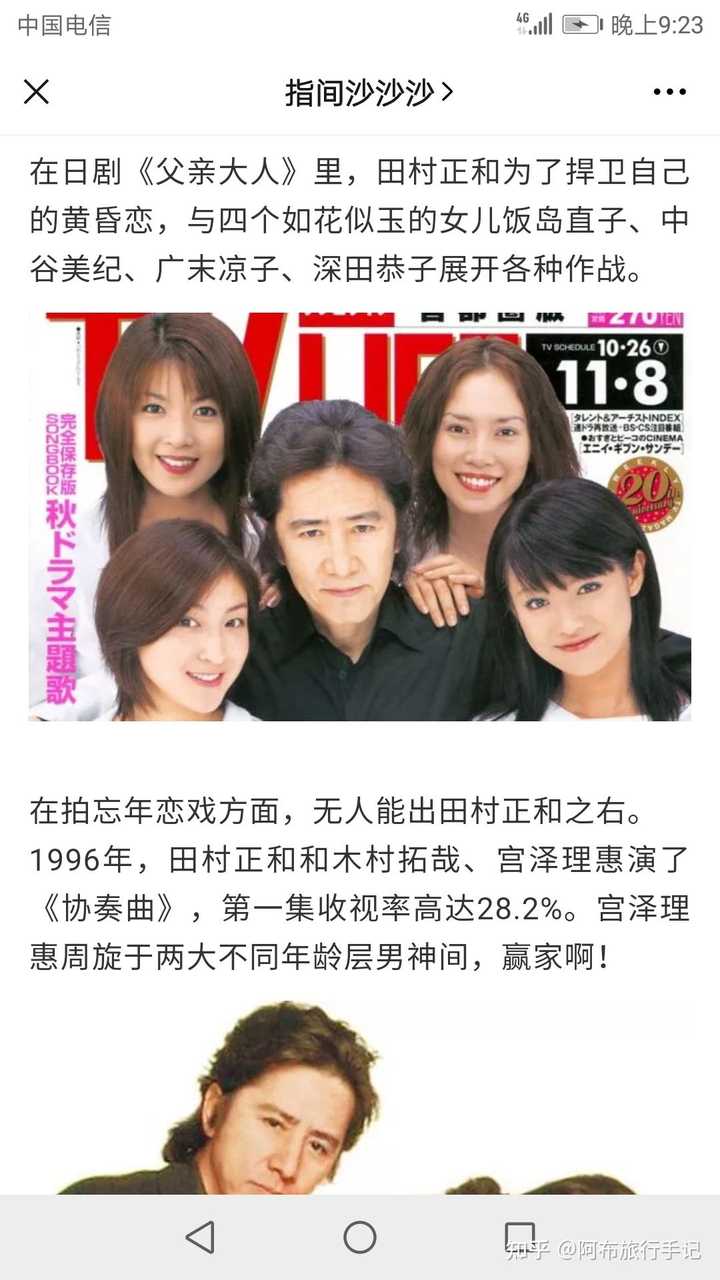 日剧 古畑任三郎 主演 日本著名演员田村正和去世 你对他和他的作品有哪些记忆 知乎 日剧 古畑任三郎 主演 日本著名演员田村正和去世 你对他和他的作品有哪些记忆 知乎
