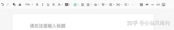 微信公众号怎么改字体 知乎 微信公众号怎么改字体 知乎